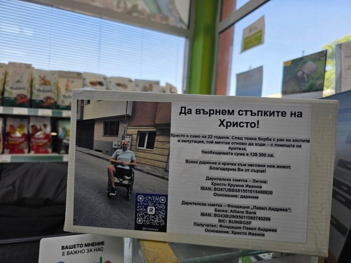 Респект! Шампионът от Благоевград Николай Томанов продава златния си медал, за да помогне на Христо Иванов да проходи отново