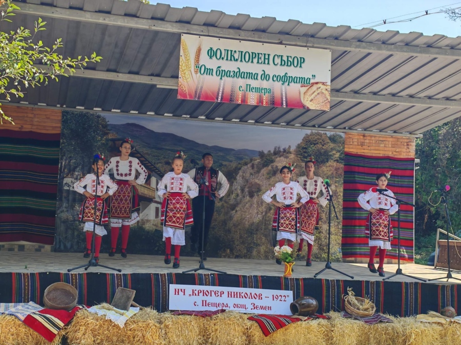 Дупнишката група \