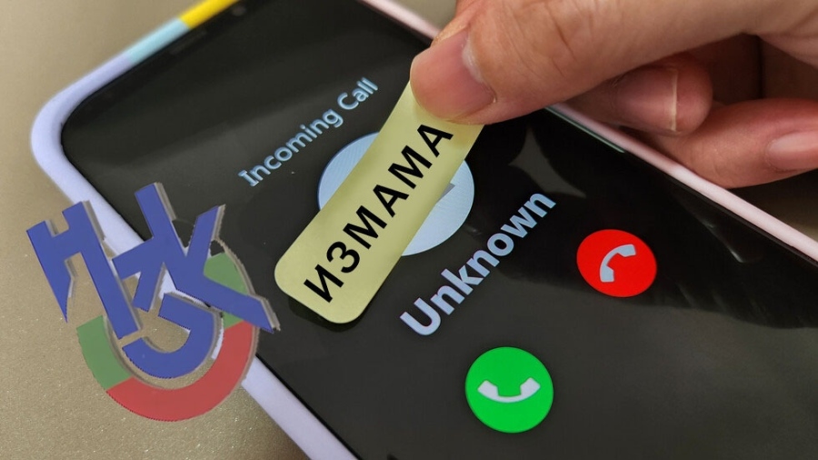 Продължават опитите за измама от името на НЗОК