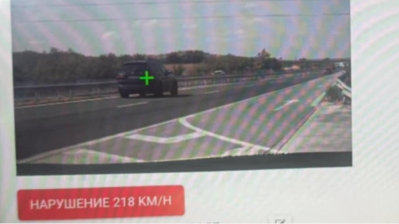 С 218 км/ч по магистралата