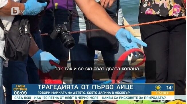 Майката на загиналото дете от Разлог: Опитах се да се откопча, за да сляза при него. Никой нищо не правеше долу