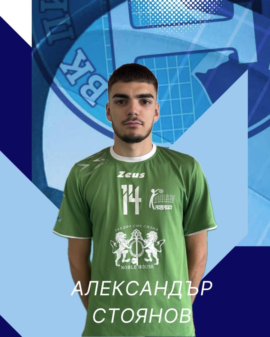 Стойчо Рабаджиев поема кондиционната подготовка на ВК Пирин Рз