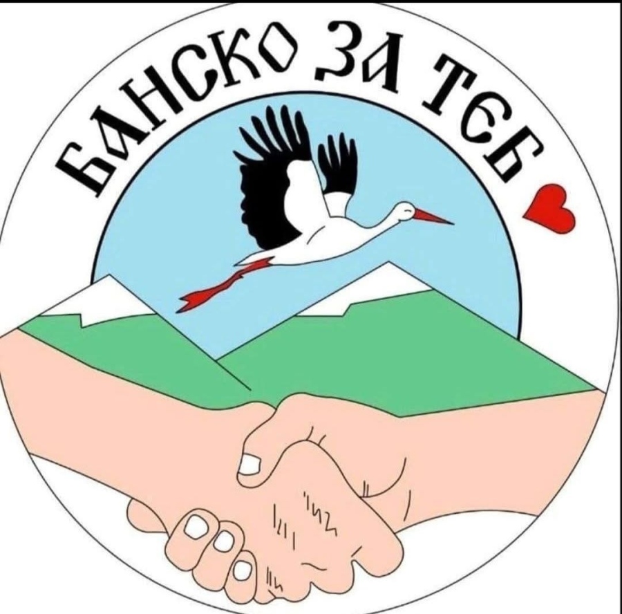 45 255 лв. преведе фондация „Банско за теб” за лечението на 15-годишното момче, паднало от хотелска тераса