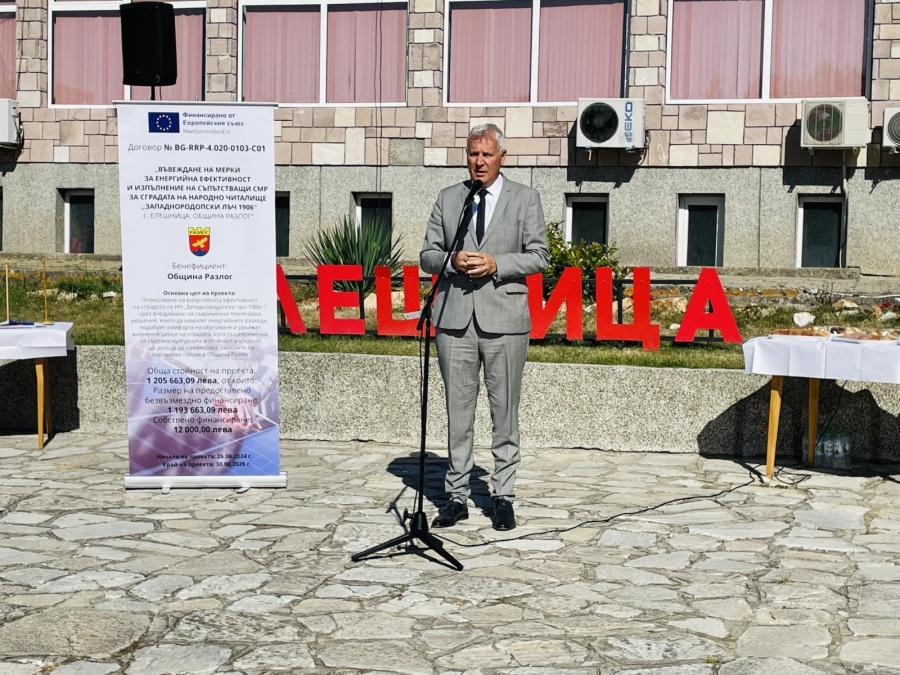 Модернизацията на читалището в Елешница започна!