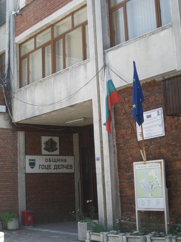 Община Гоце Делчев кани на публично обсъждане на бюджета за 2024 г.