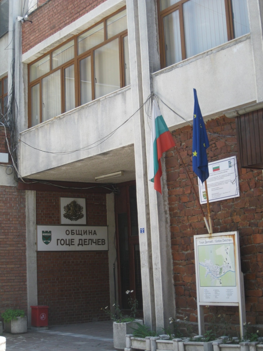 Община Гоце Делчев кани на публично обсъждане на бюджета за 2024 г.