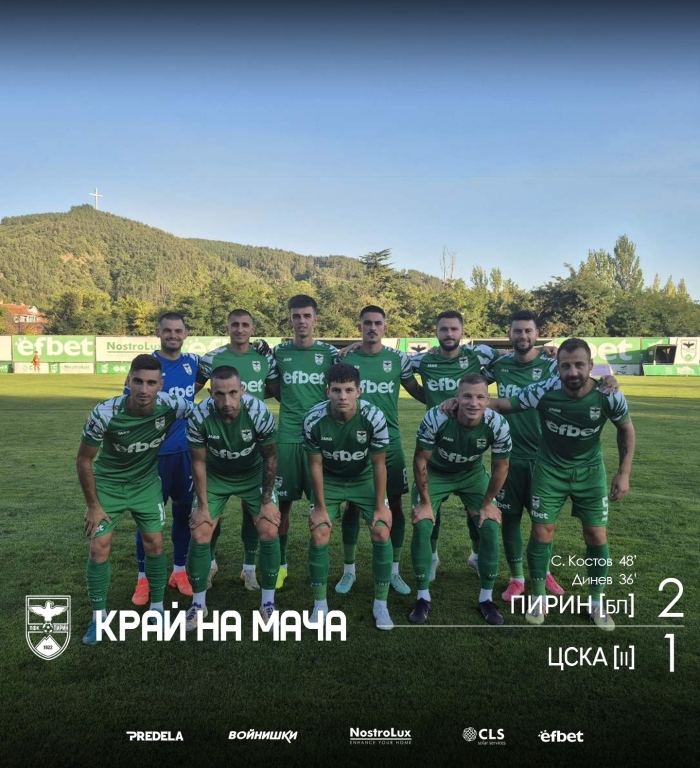 Пълен обрат! Пирин обърна ЦСКА 2 в Благоевград 