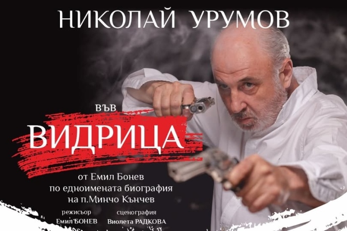 Дупнишкият театър открива новия сезон с \