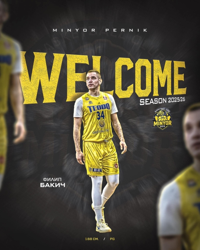 Миньор 2015 с нов гард: черногорецът Филип Бакич замени американеца Кингсби