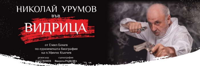 Дупнишкият театър открива новия сезон с \