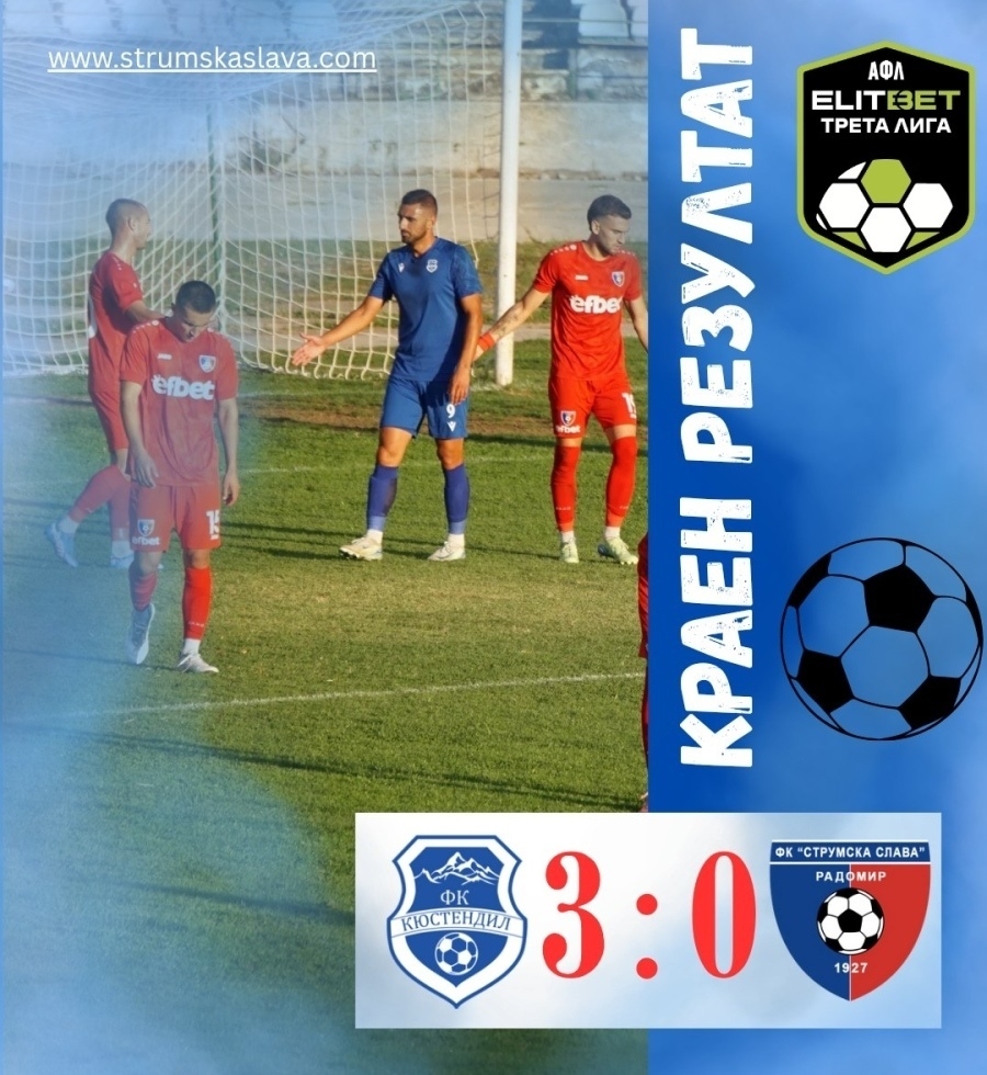 Герой на мача! Масажистът на \