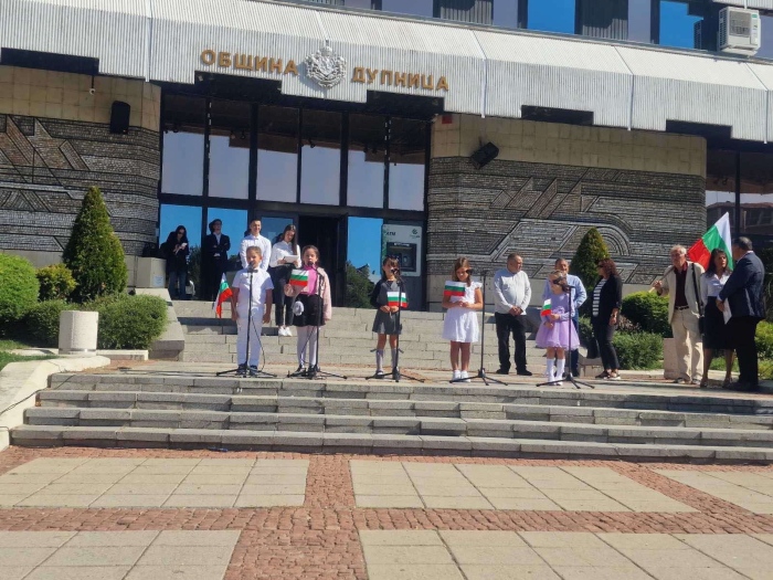 Малки рецитатори трогнаха дупничани със стихове по случай честването на Деня на независимостта
