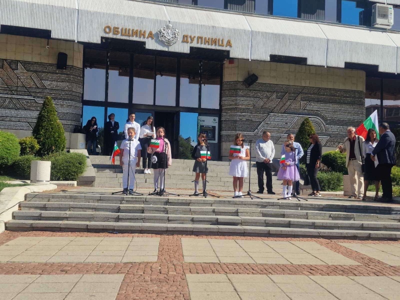 Малки рецитатори трогнаха дупничани със стихове по случай честването на Деня на независимостта