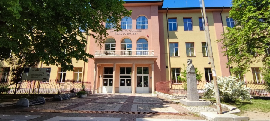 Основно училище \