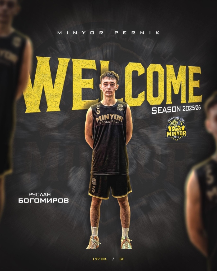 16-годишен баскетболист ще дебютира в мъжкия отбор на Миньор 2015