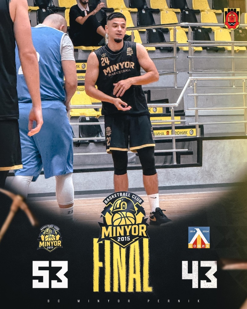 Напрежение в Перник! Баскетболният Миньор 2015: Непристойно поведение на Тити Папазов прекрати контрола 