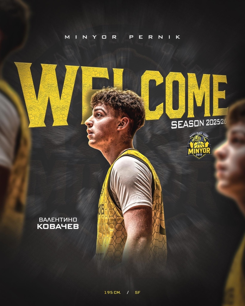 Перничанинът Валентино Ковачев с дебют в професионалния баскетбол