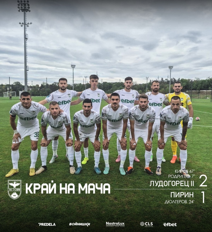 Пирин отстъпи с 1:2 като гост на Лудогорец II, Александър Близнаков с асистенция