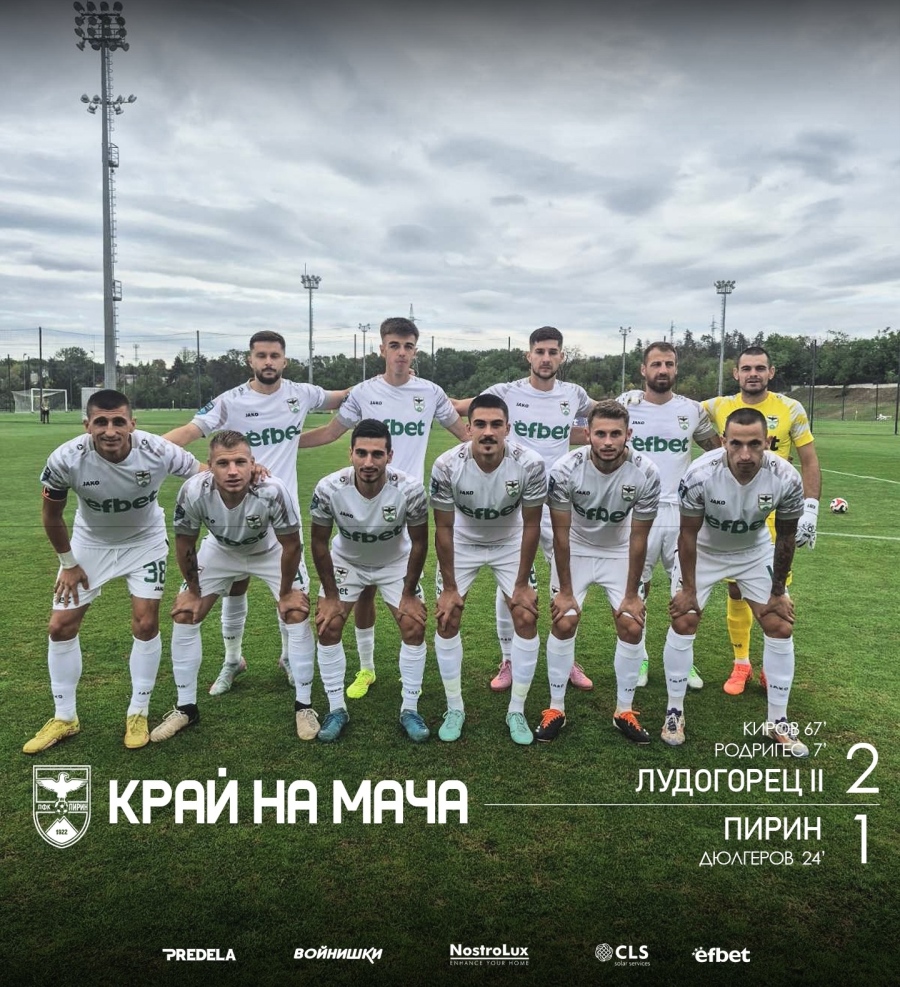Пирин отстъпи с 1:2 като гост на Лудогорец II, Александър Близнаков с асистенция