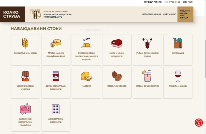 Заработи сайтът \