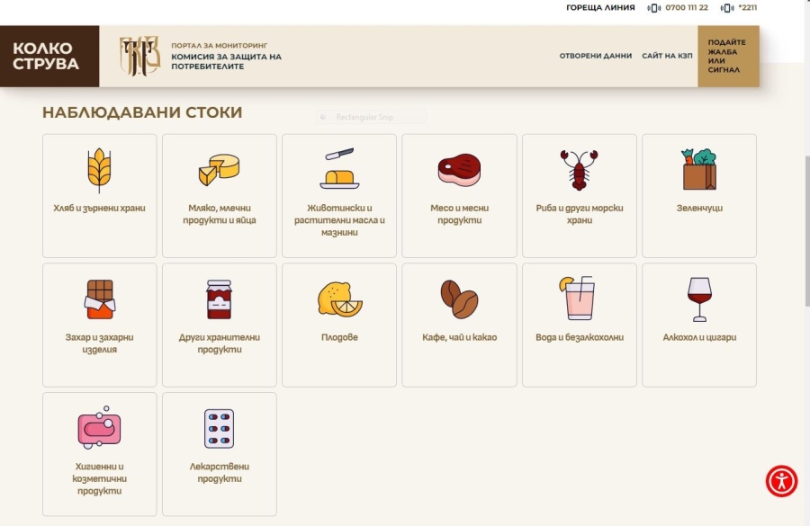 Заработи сайтът \