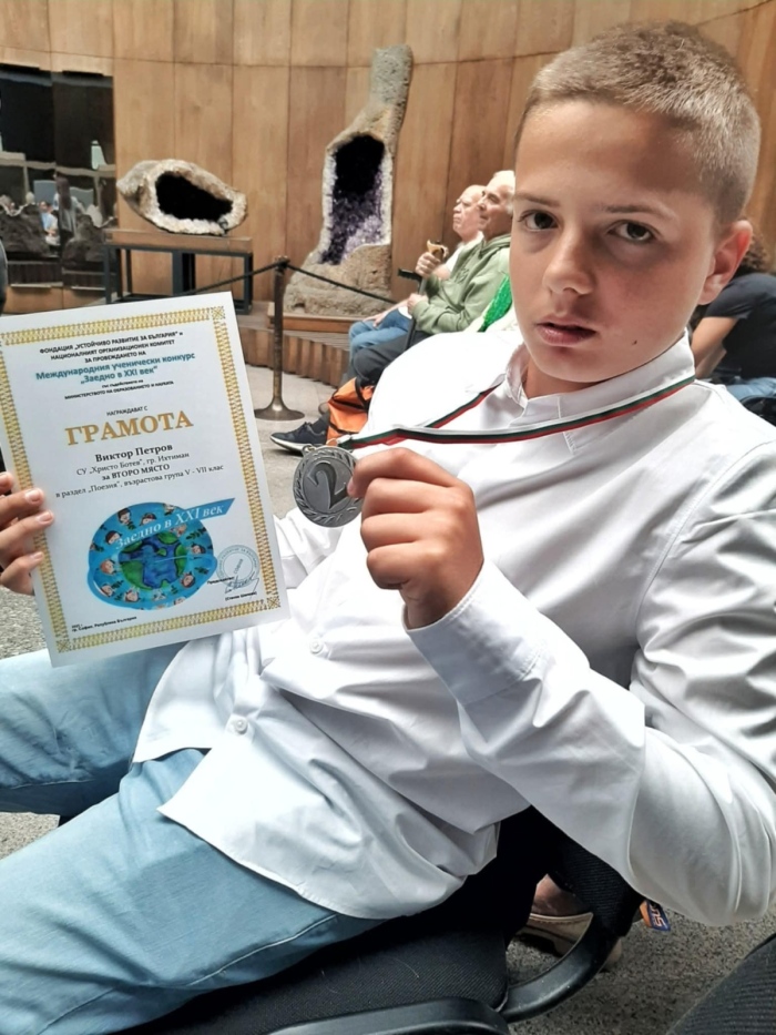 Гордост! Шестокласник от Ихтиман спечели второ място за поезия от международен конкурс
