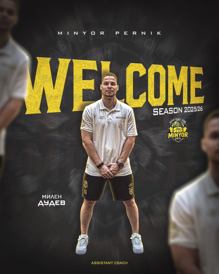 Милен Дудев влиза в треньорския щаб на баскетболния Миньор 2015