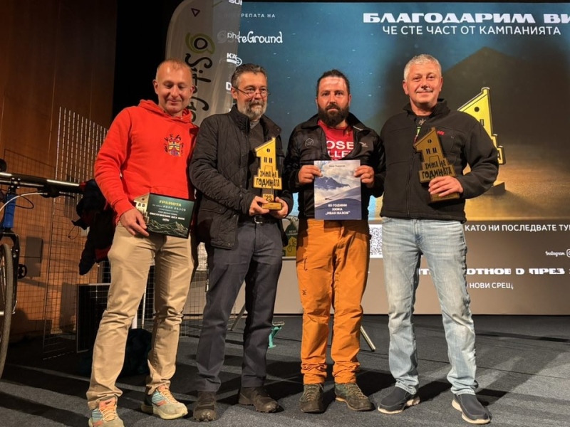 Най-добра хижа за 2025 г. е \