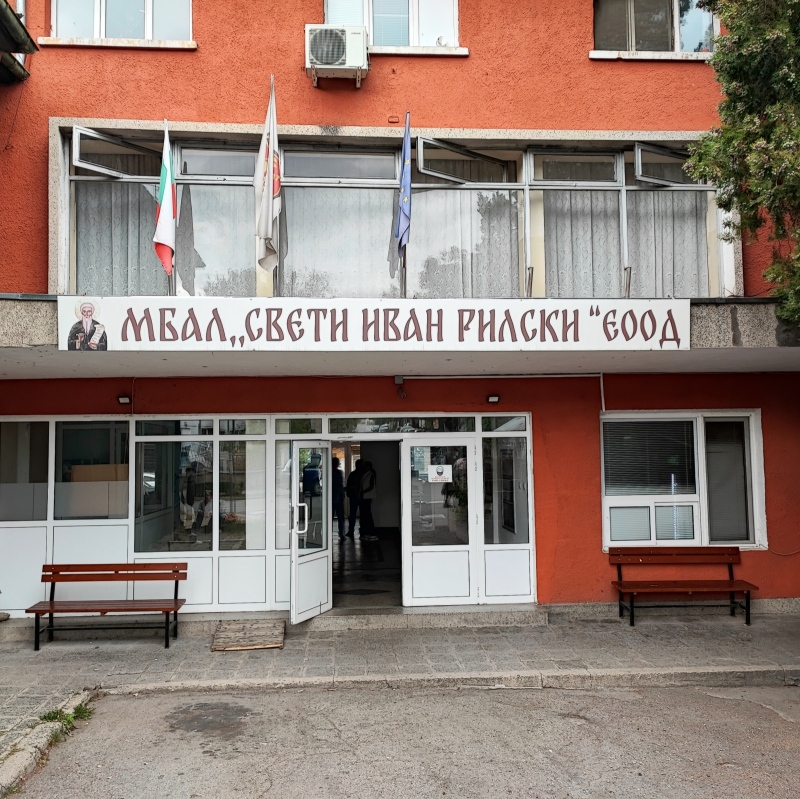 Общинската болница в Дупница открива хоспис