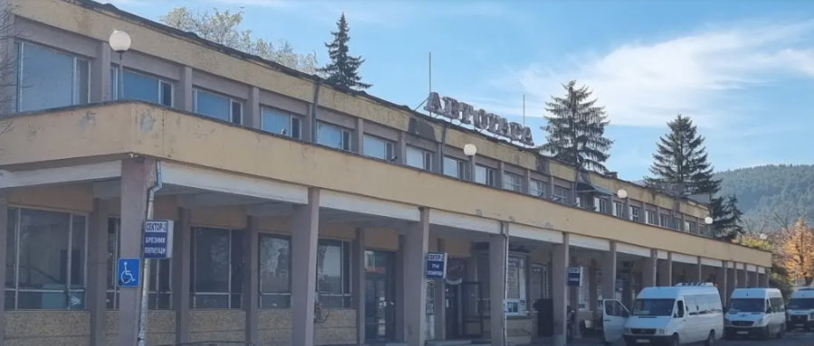 НАП продава на търг автогарата в Перник