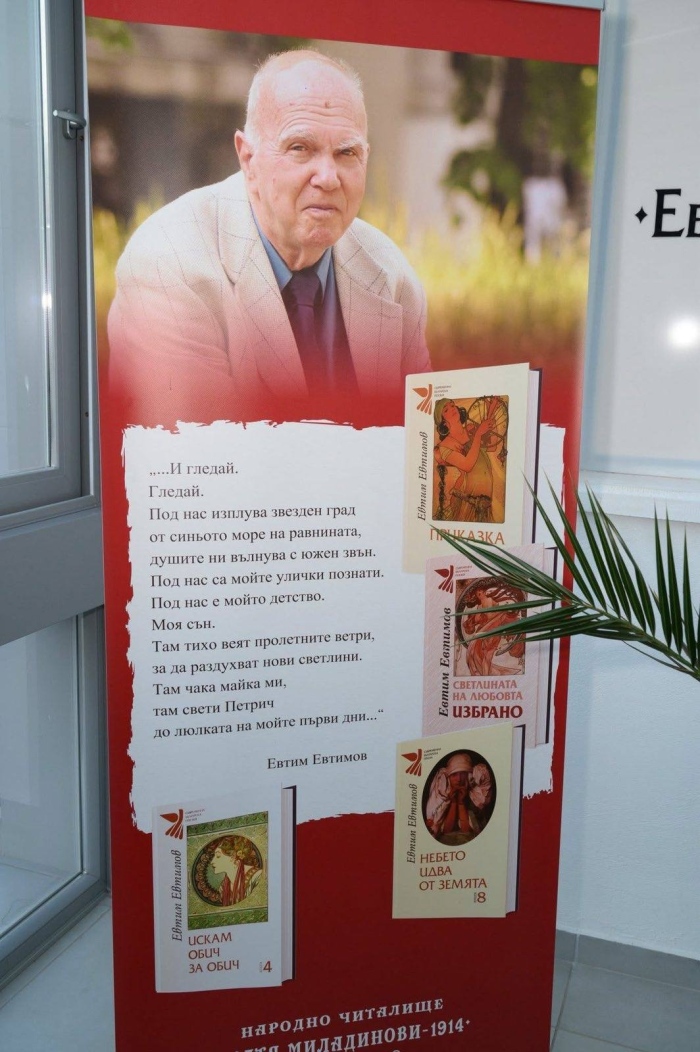 Присъдиха на Боян Ангелов литературната награда „Евтим Евтимов“ в Петрич