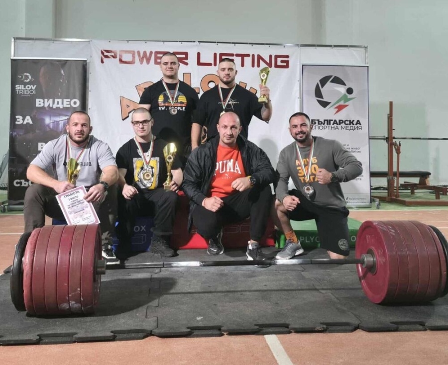 Пернишкият състезател по силов трибой Георги Попов стана абсолютен шампион,  Мишел Мартин с личен рекорд