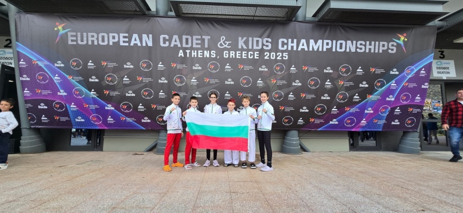 Кюстендилският Taekwondo Team Neron се прибра с 3 медала от Европейското в Атина