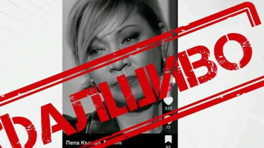 Фалшива новина за смъртта на актрисата Лара Златарева (Кака Лара) разтърси мрежата