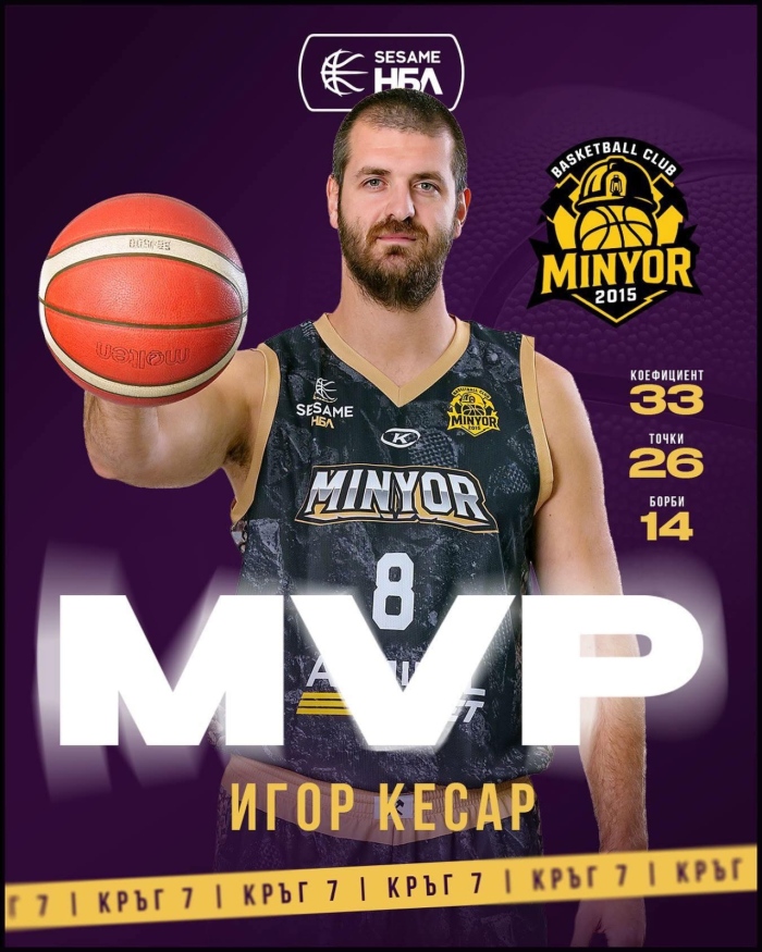 Миньор измъчи Черно море, но не стигна до успех