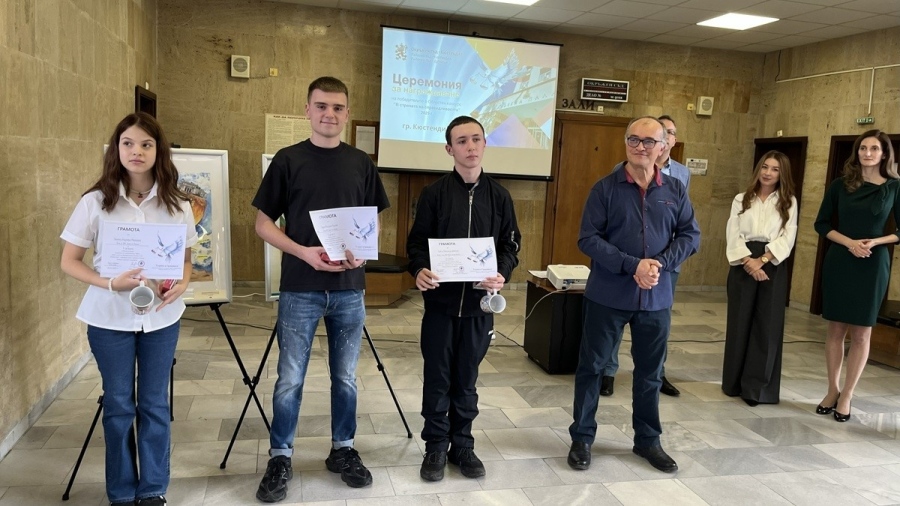 В Кюстендил наградиха победителите в конкурса „В страната на Справедливостта 2025 г.“.