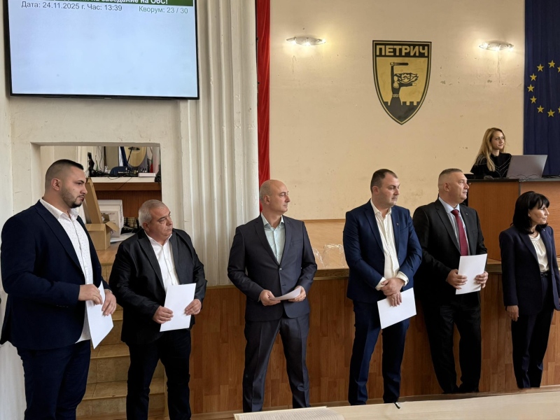 Пет нови съветници от ГЕРБ положиха клетва в Общинския съвет на Петрич