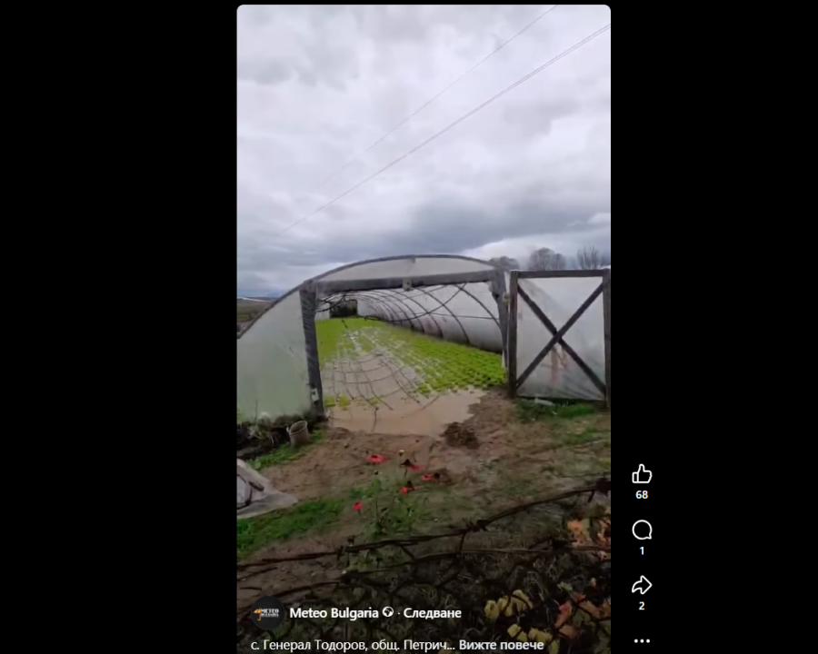 Наводнени са гарата в село Генерал Тодоров и около десет къщи