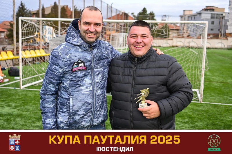 Мартин Владимиров от „Живот на кантар” спаси пет дузпи и стана вратар №1 на купа „Пауталия” в Кюстендил