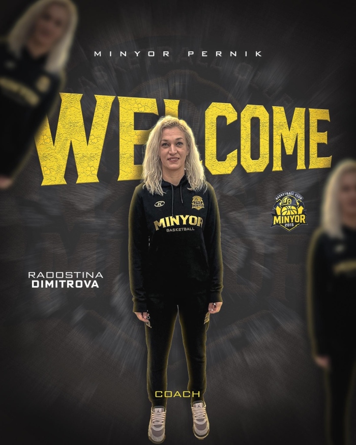 Звездата Радостина Димитрова се присъедини към треньорския щаб на Миньор 2015
