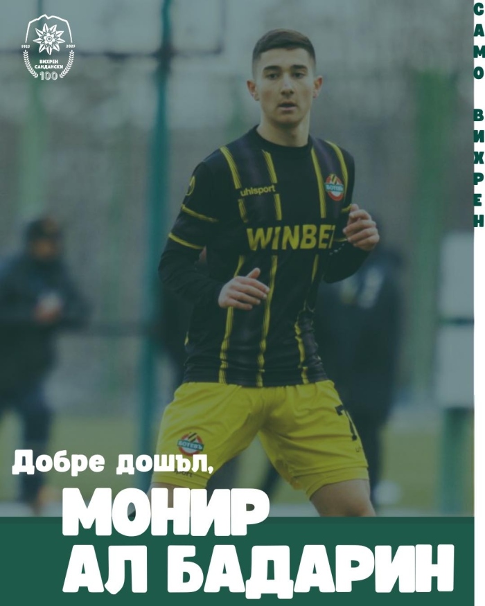 Вихрен обнови състава: Ал Бадарин, Ивов и Бастунов се присъединиха към отбора