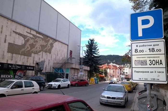 ОбС даде заден: Отхвърли предложението за поскъпване на паркирането в „синята зона“ на Дупница