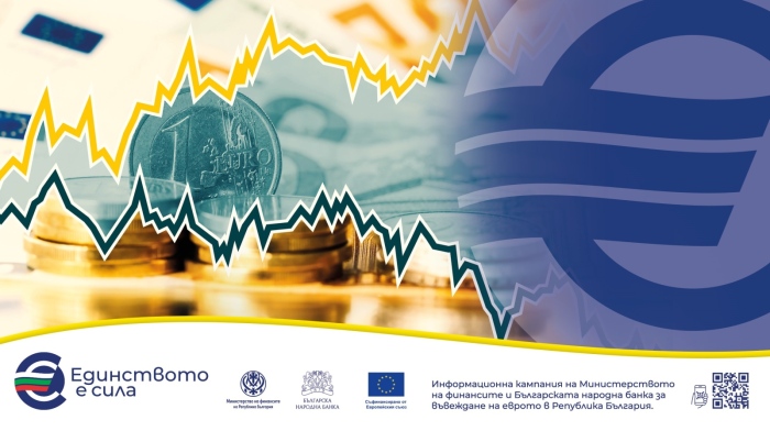 Какви са задълженията на бизнеса при преминаването от лев към евро?