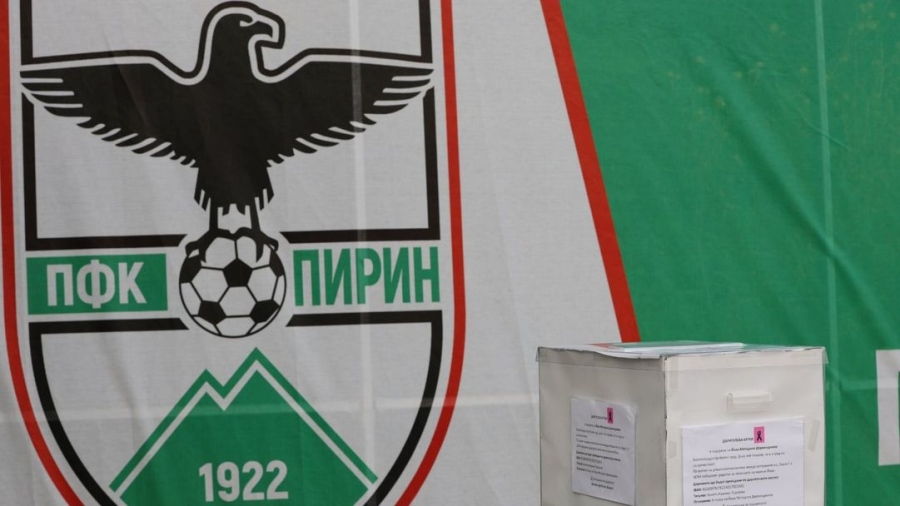 Пирин Благоевград пред смяна на собствеността: Български бизнесмен поема \