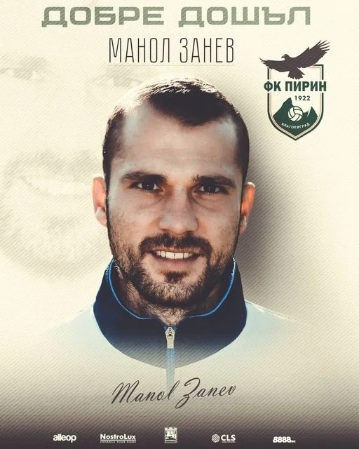 Манол Занев ще бъде новият треньор на Пирин
