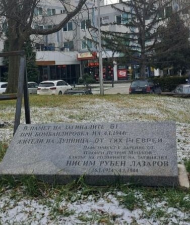 Със Заупокойна литургия и поднасяне на цветя, Дупница ще отбележи 82 години от бомбардировките над града