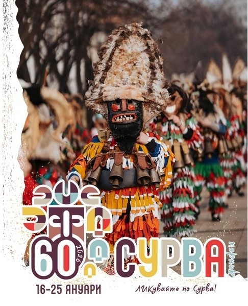 На маскарад в Перник! Над 13 000 участници в „Сурва“  ще дефилира в два уикенда заради рекорден интерес