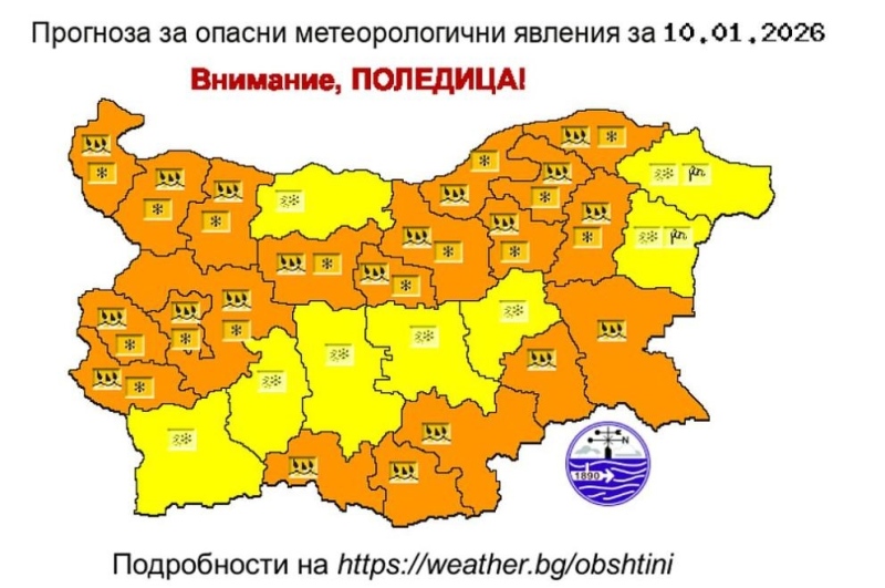 Зимата затяга хватката си още повече през уикенда: Опасно време, поледици и кодове