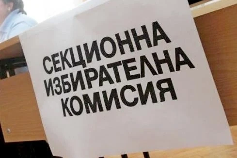 Започват консултации за СИК за избор на нов кмет в селата  Блажиево  и Бараково
