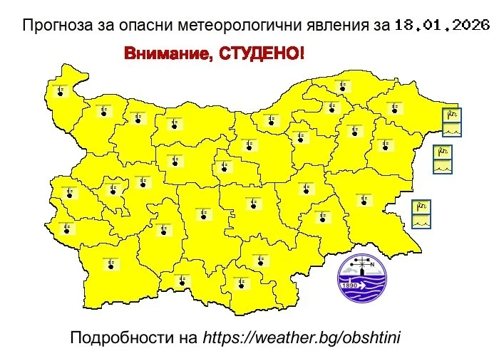 Жълт код за студено време в цялата страна, кардиолози: Зимата атакува сърцето